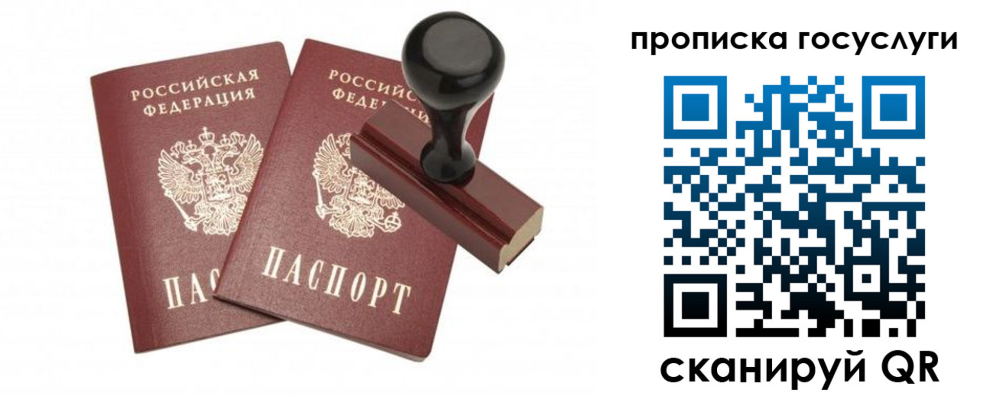 временная регистрация адрес в Старом Осколе