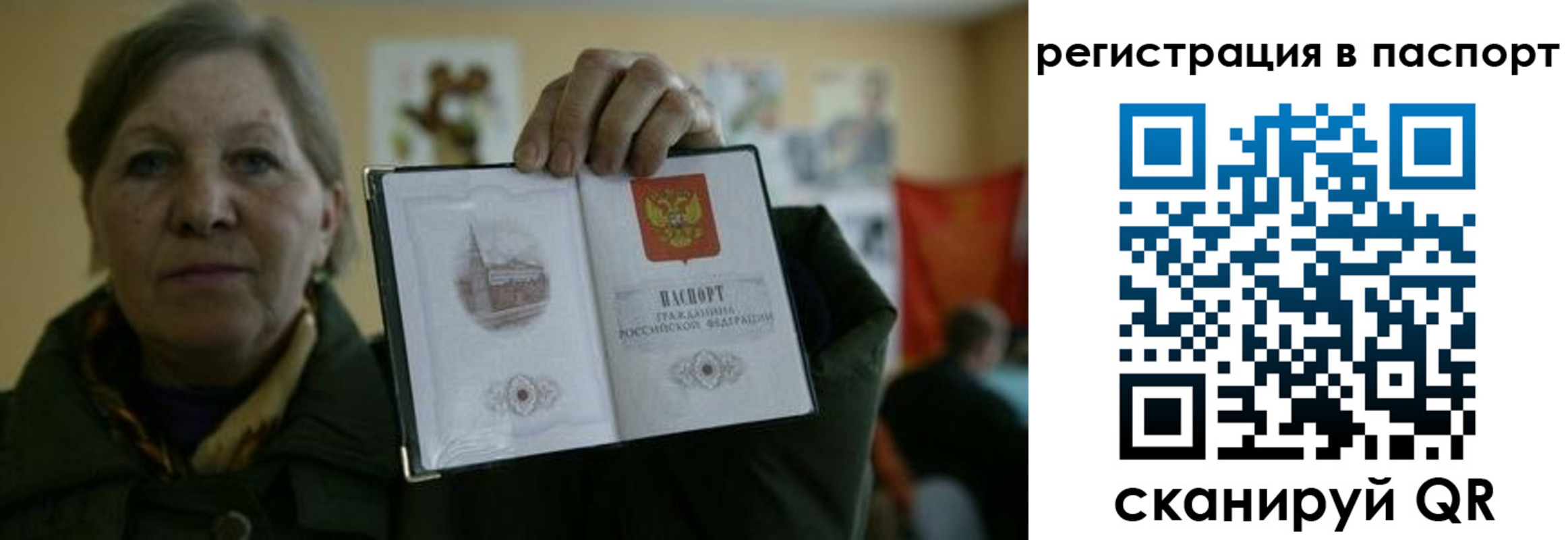 прописка ребенка в Старом Осколе