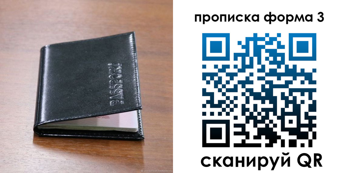 где прописаться в Старом Осколе