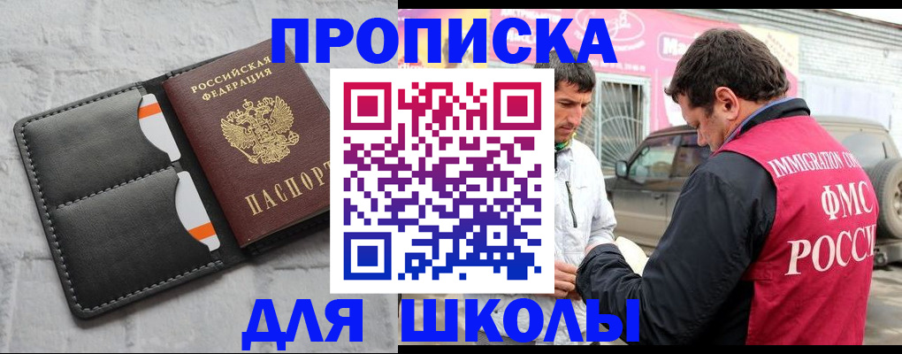 найти адрес прописки в Старом Осколе