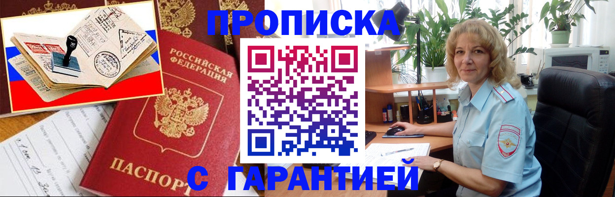 временная регистрация для школы в Старом Осколе