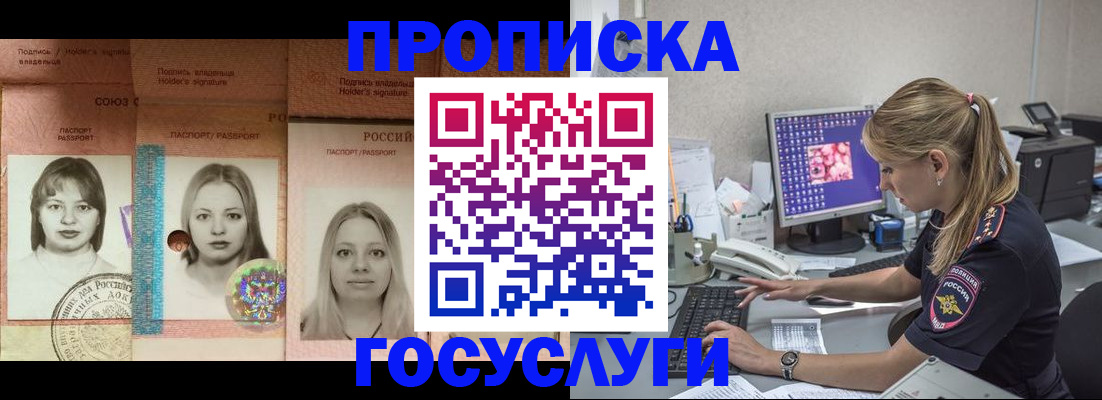 временная регистрация для всех в Старом Осколе