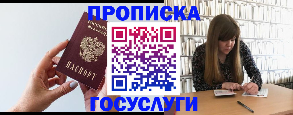 временная регистрация надежно в Старом Осколе