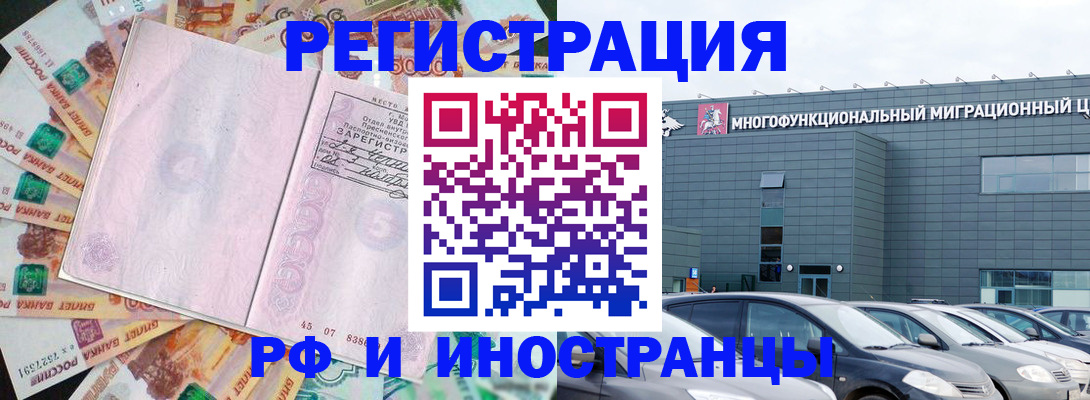прописка паспорт в Старом Осколе