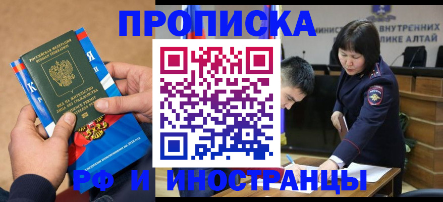 временная регистрация в Старом Осколе