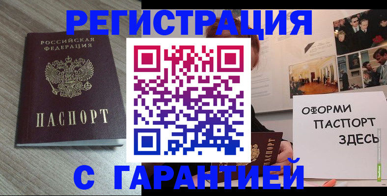 прописка поиск в Старом Осколе