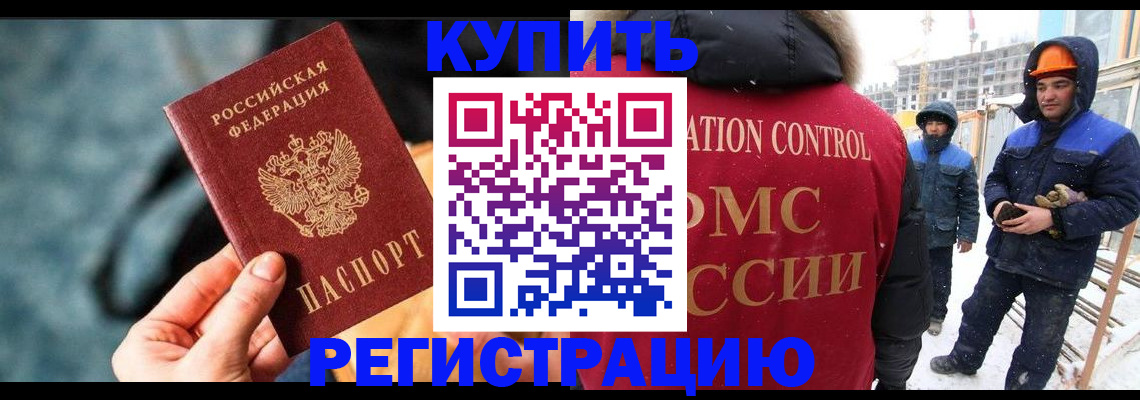 где прописаться в Старом Осколе