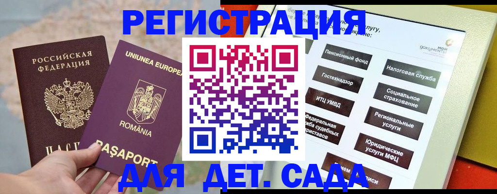 прописка регистрация в Старом Осколе