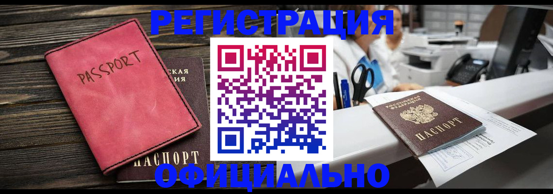 миграционный учет в Старом Осколе